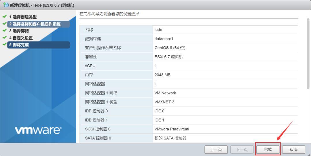 虚拟化操作系统ESXi 6.7安装配置